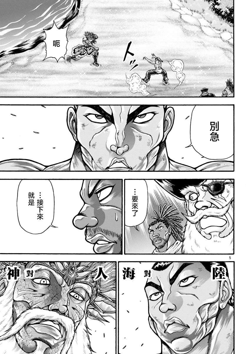 第93话4