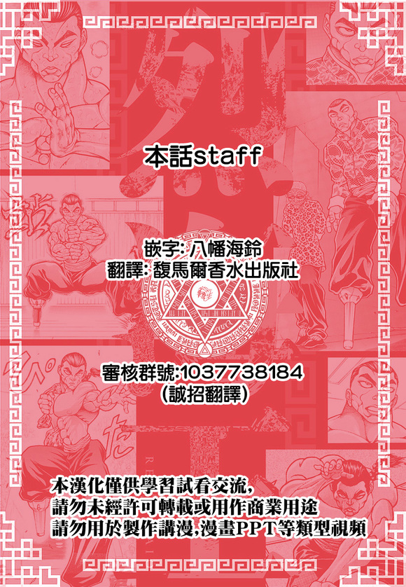 异世界烈海王特别篇「异世界转生权当选者」35