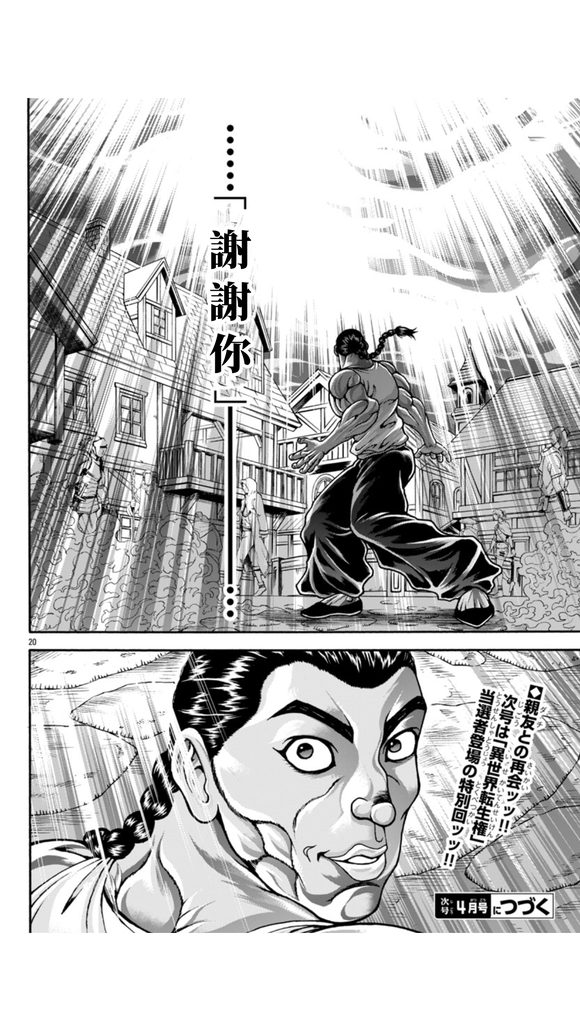第106话18