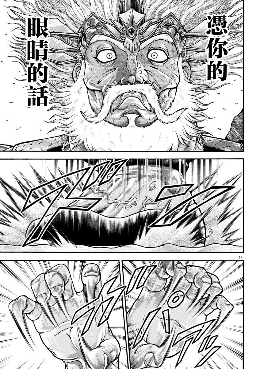 第93话13