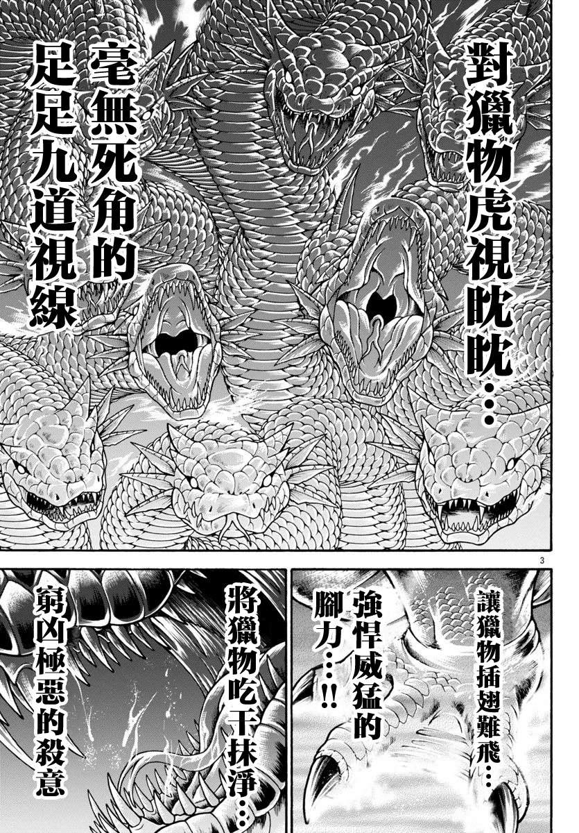 第94话2