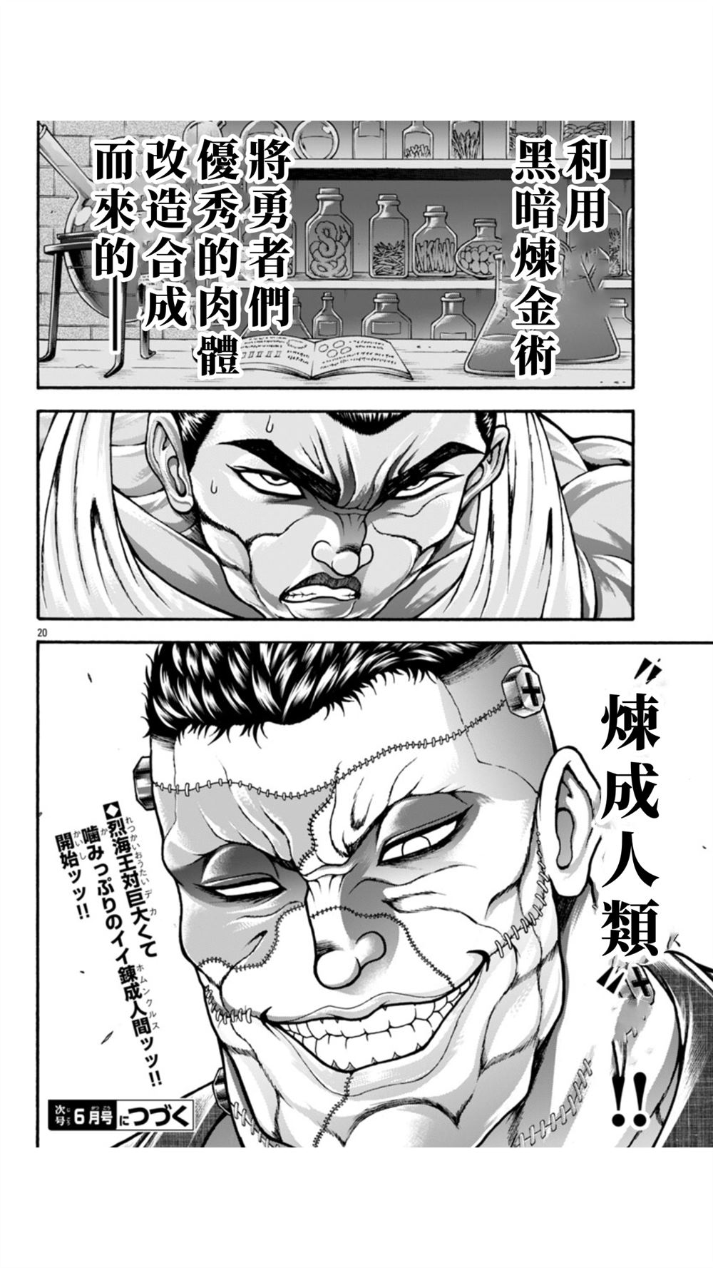 第108话18