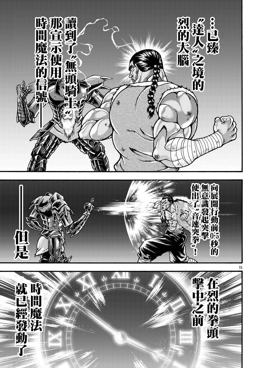 第58话12