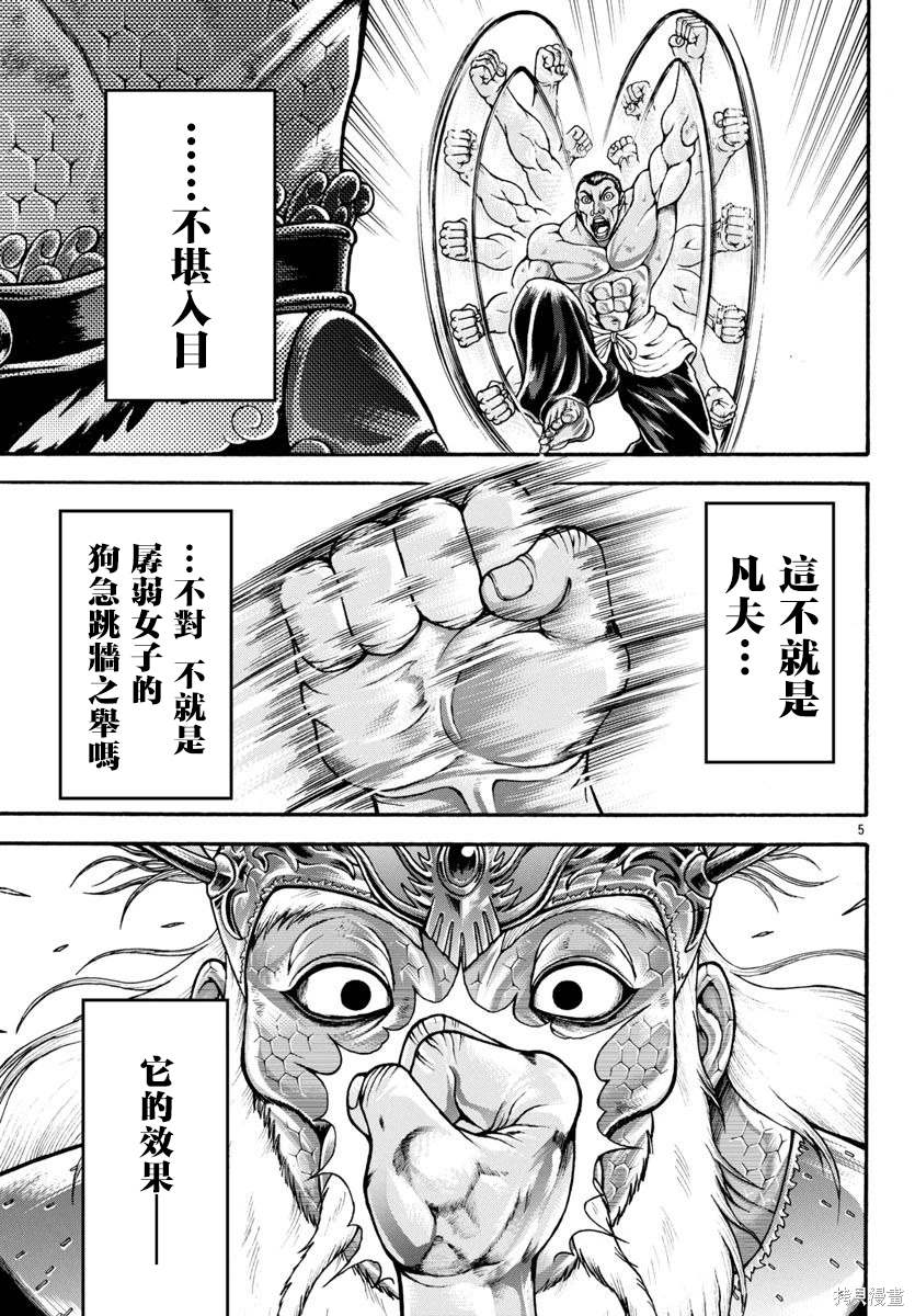 第96话6