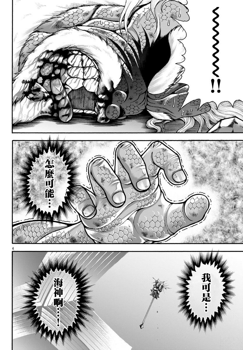 第100话3