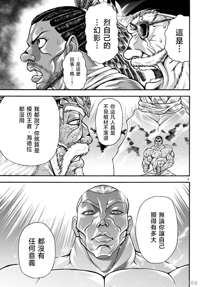 第95话4