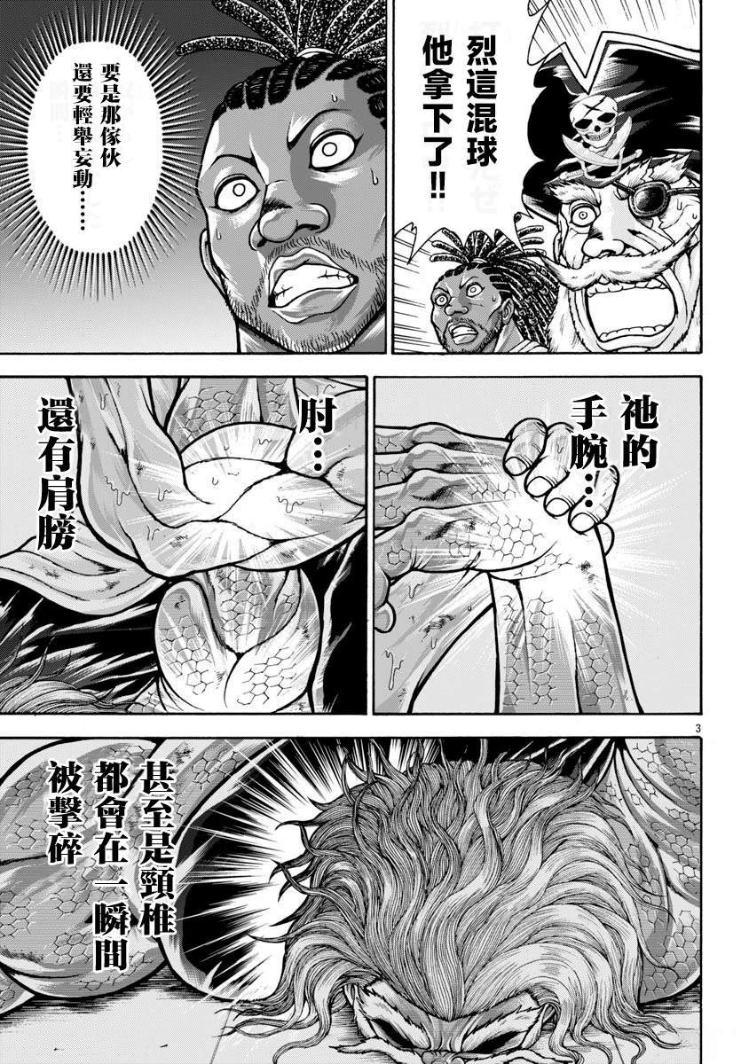 第100话2