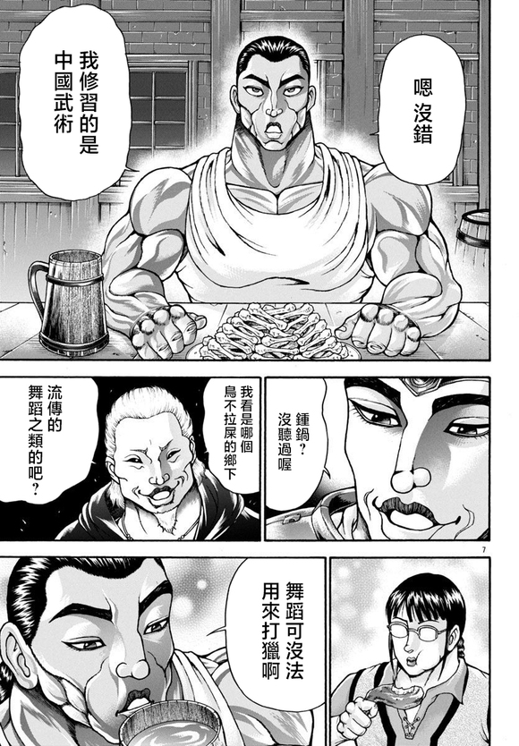 异世界烈海王特别篇「异世界转生权当选者」5