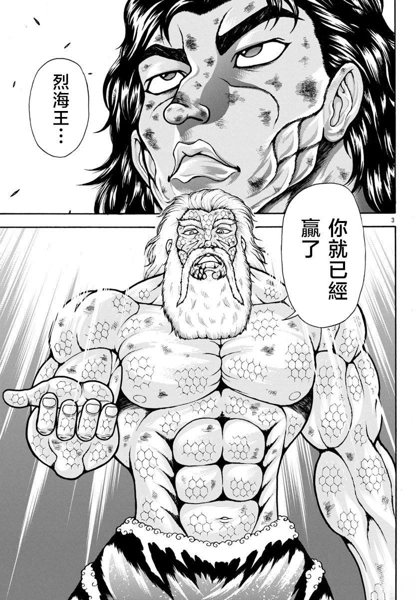 第101话2