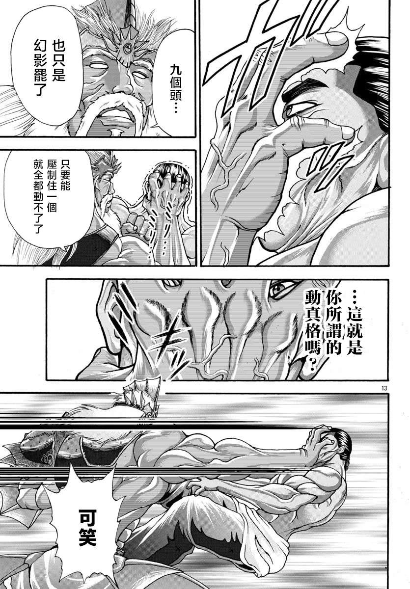 第94话10