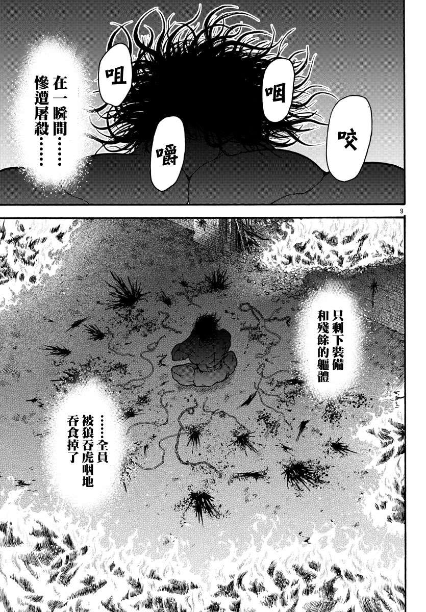 第20话8