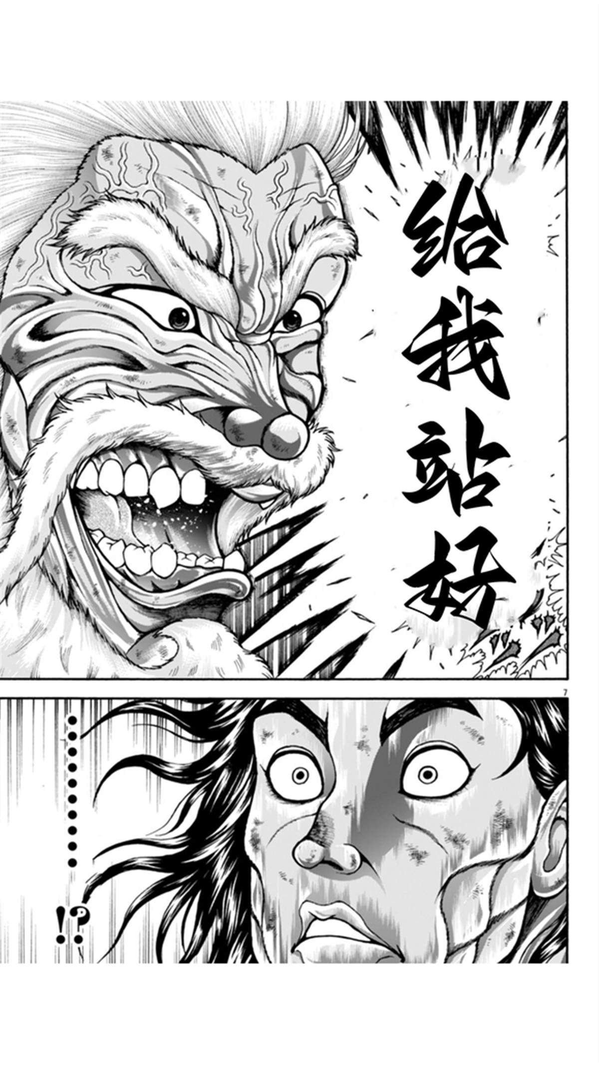 第103话7