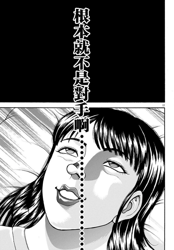 异世界烈海王特别篇「异世界转生权当选者」31