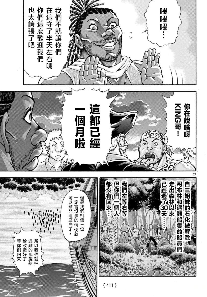 第102话5