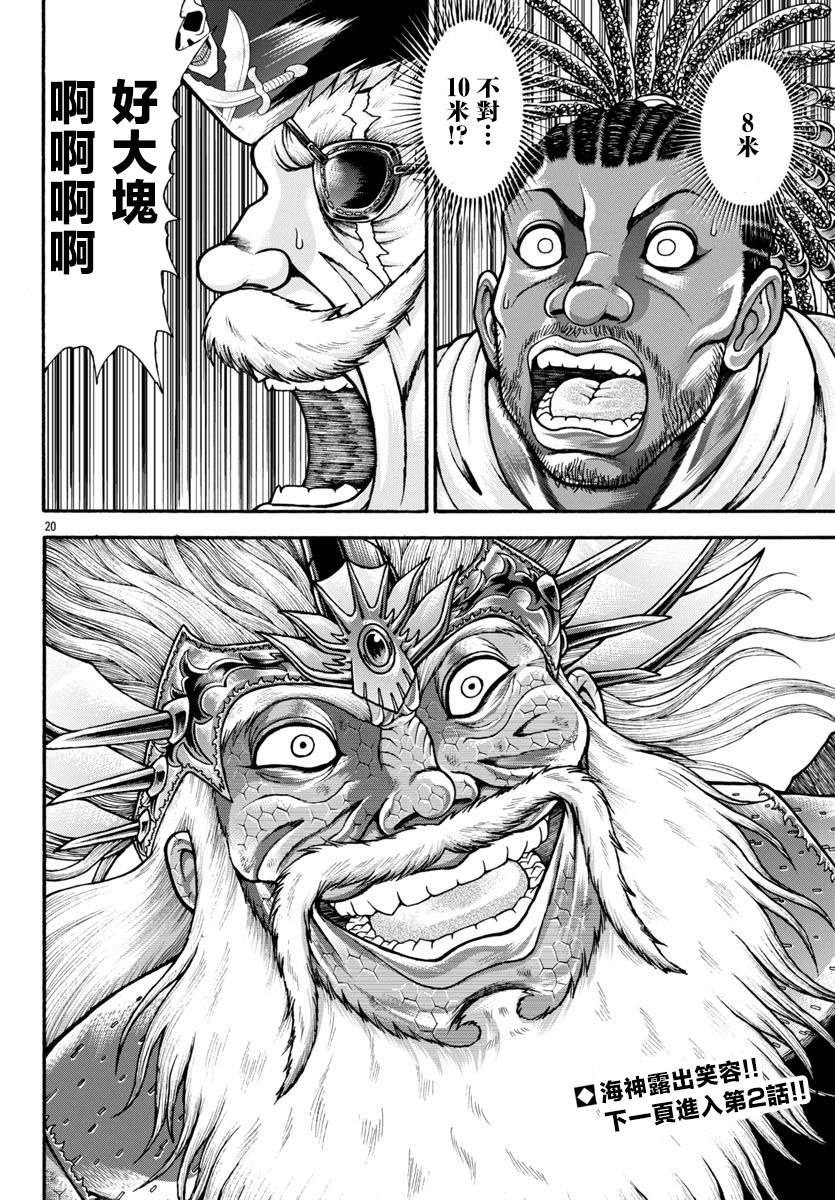 第93话17