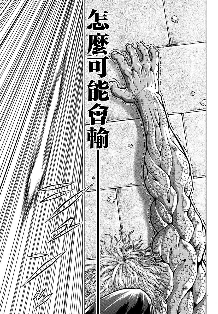 第100话4