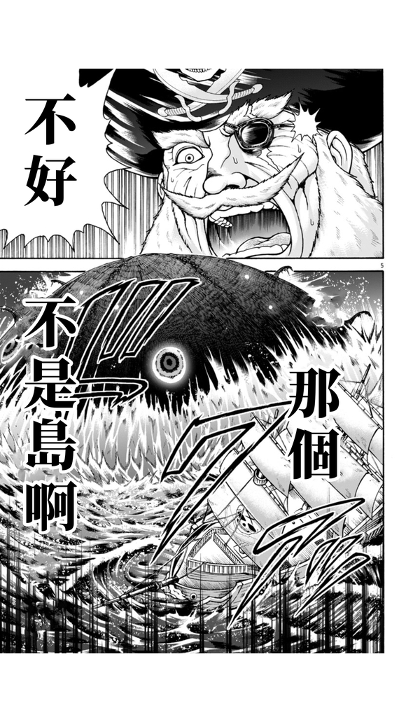 第104话4