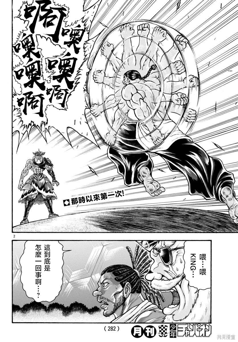 第96话3