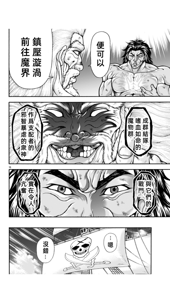 第103话15