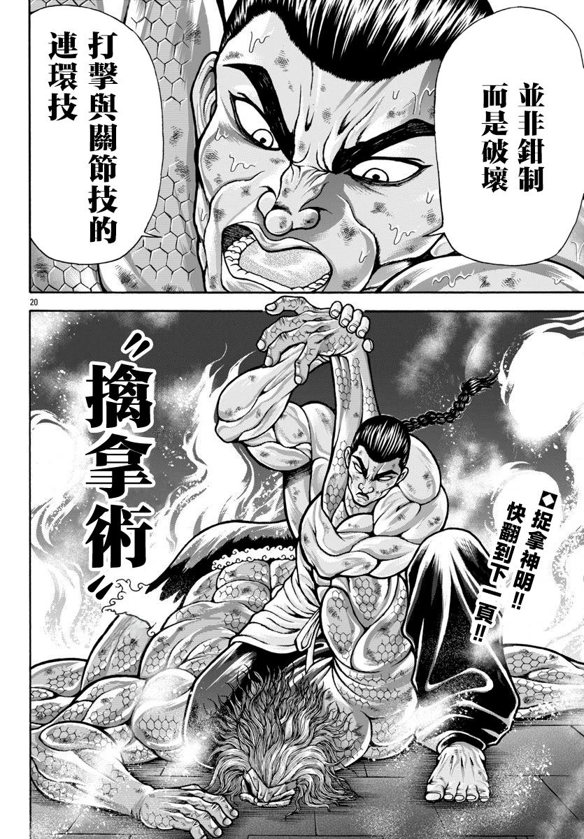 第99话18