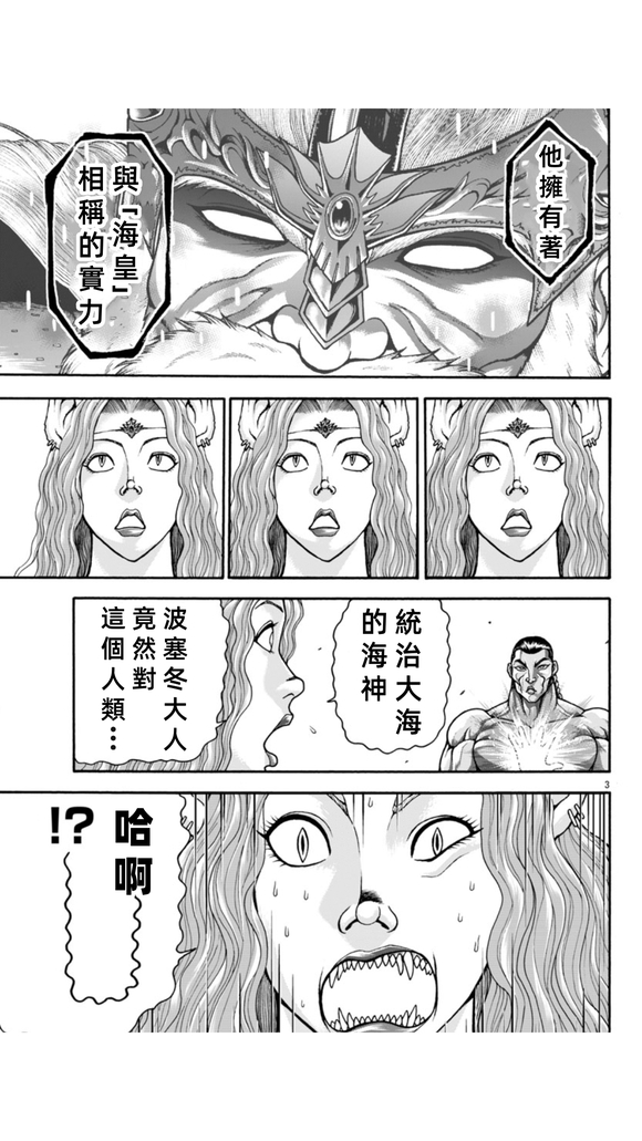 第105话2