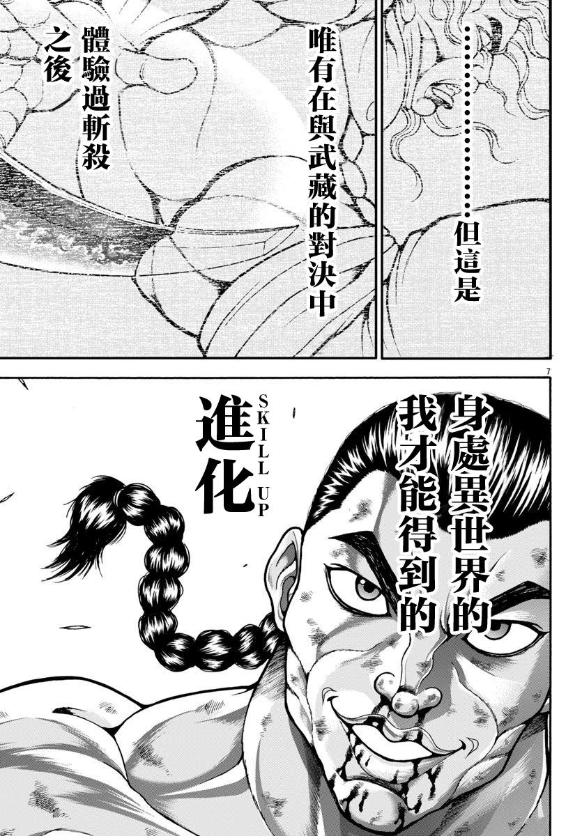 第99话6