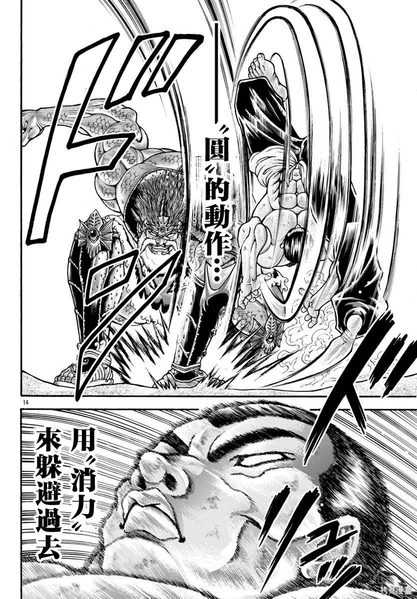 第96话15