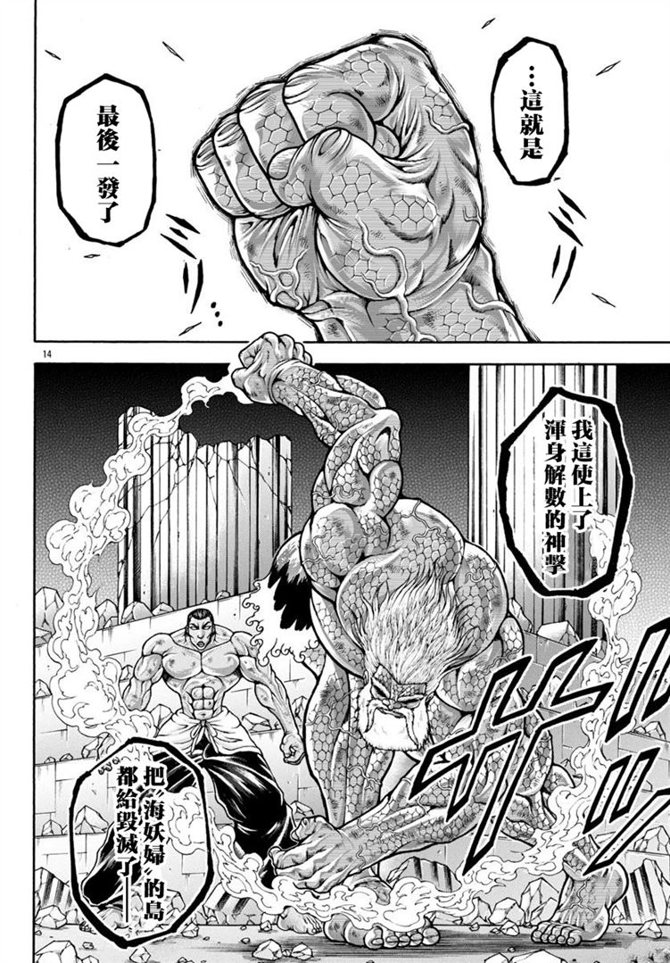 第98话13