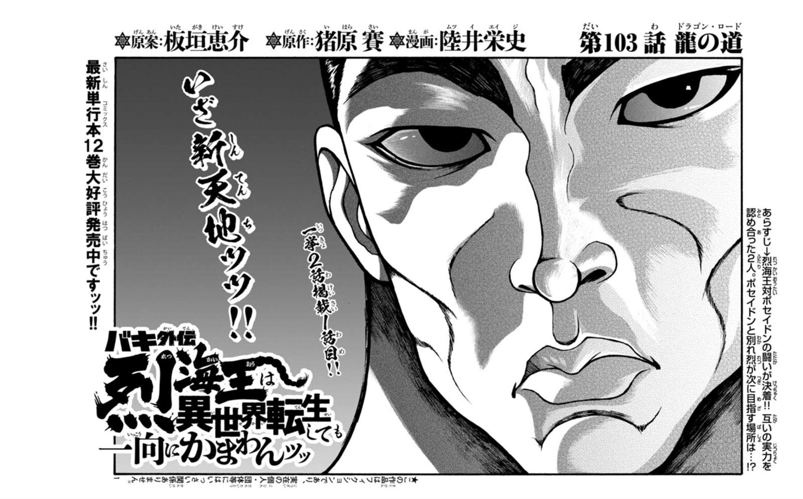 第103话1