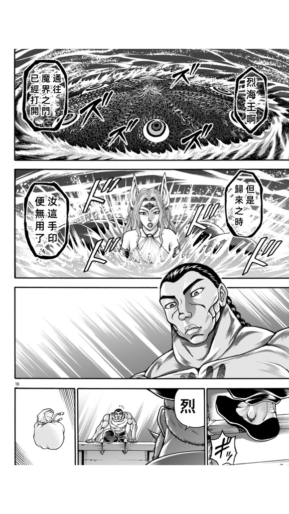 第105话14