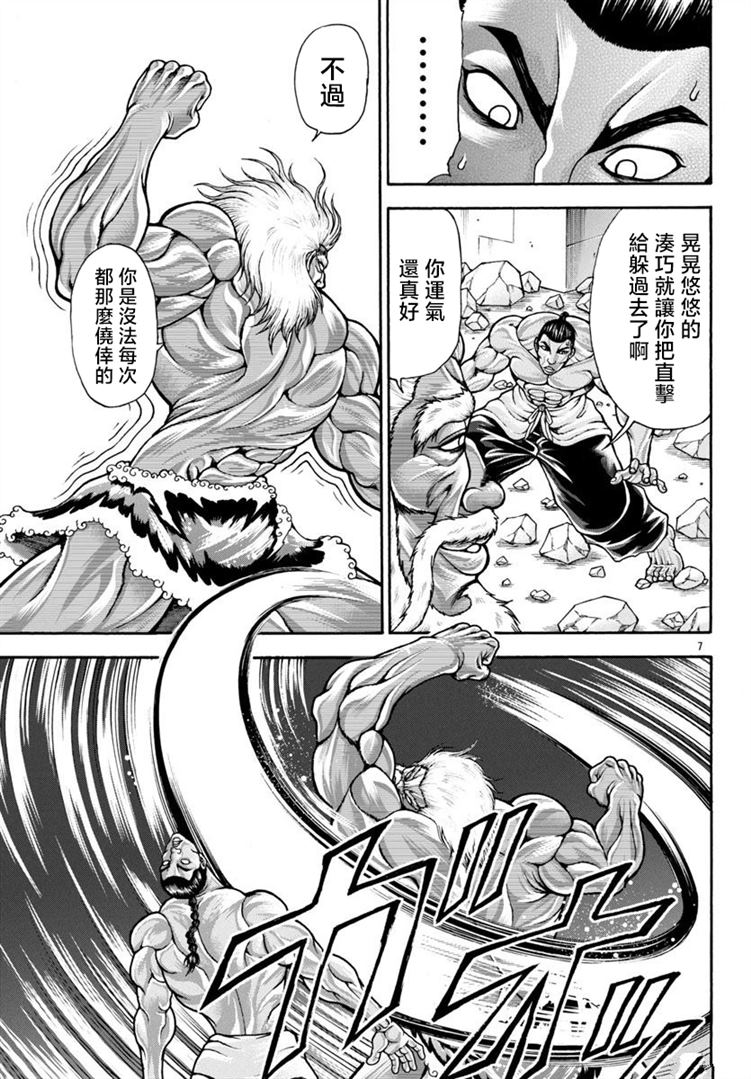 第98话6