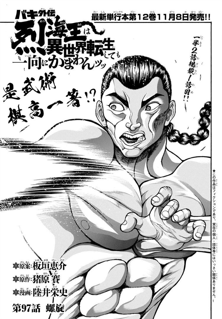第97话0