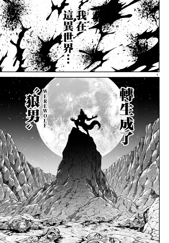 异世界烈海王特别篇「异世界转生权当选者」23