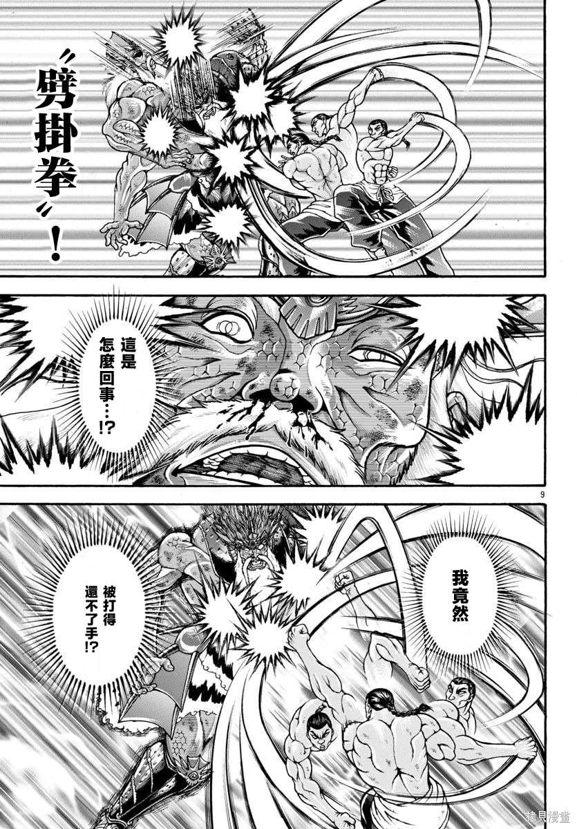 第96话10