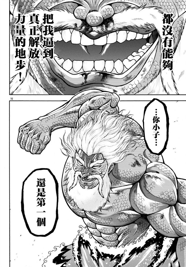 第97话13