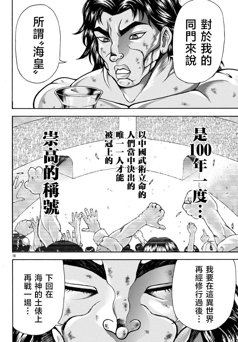 第101话16