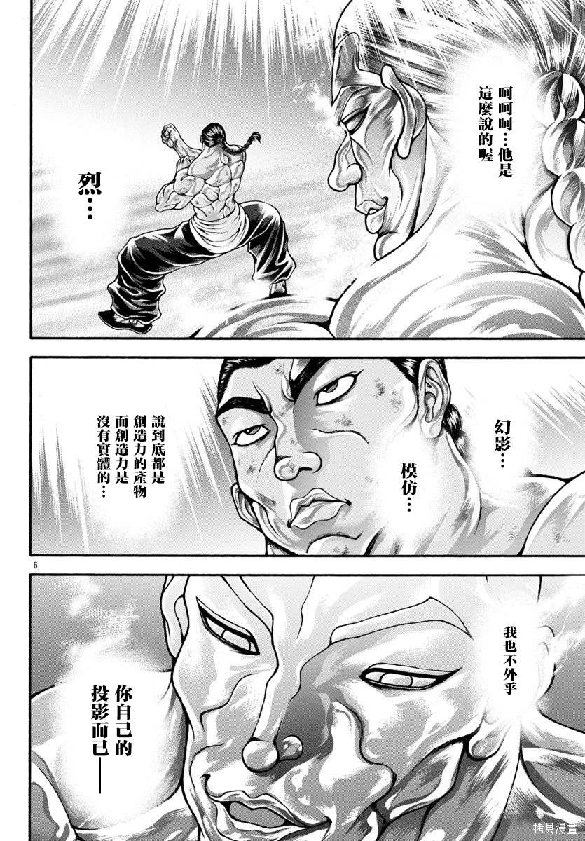 第95话5