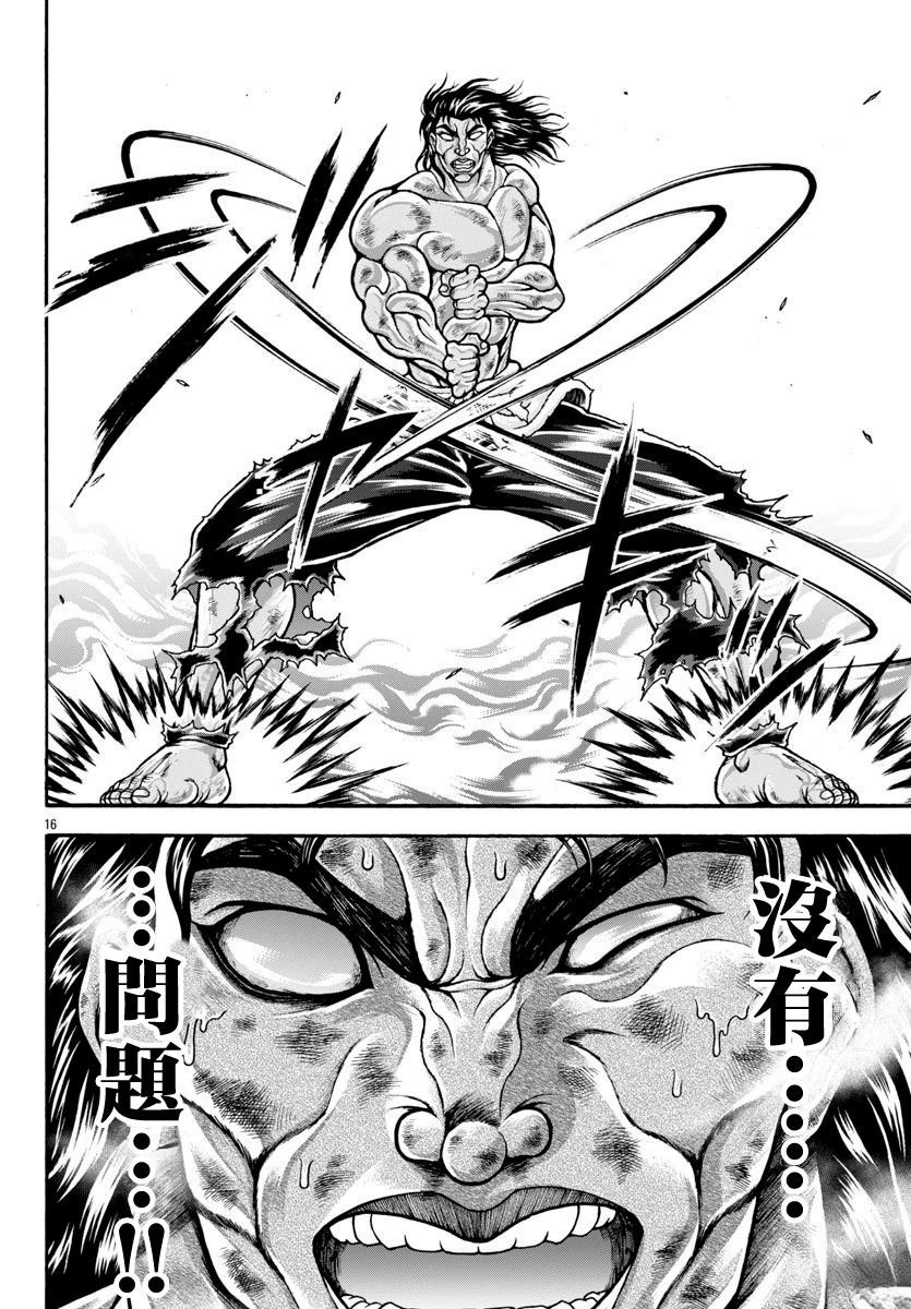 第100话13