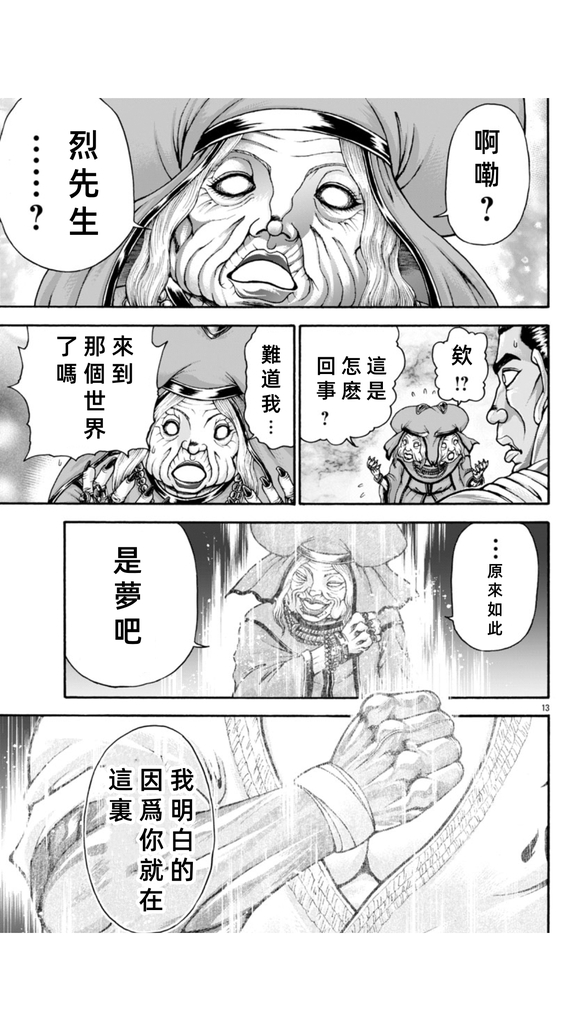 第106话11