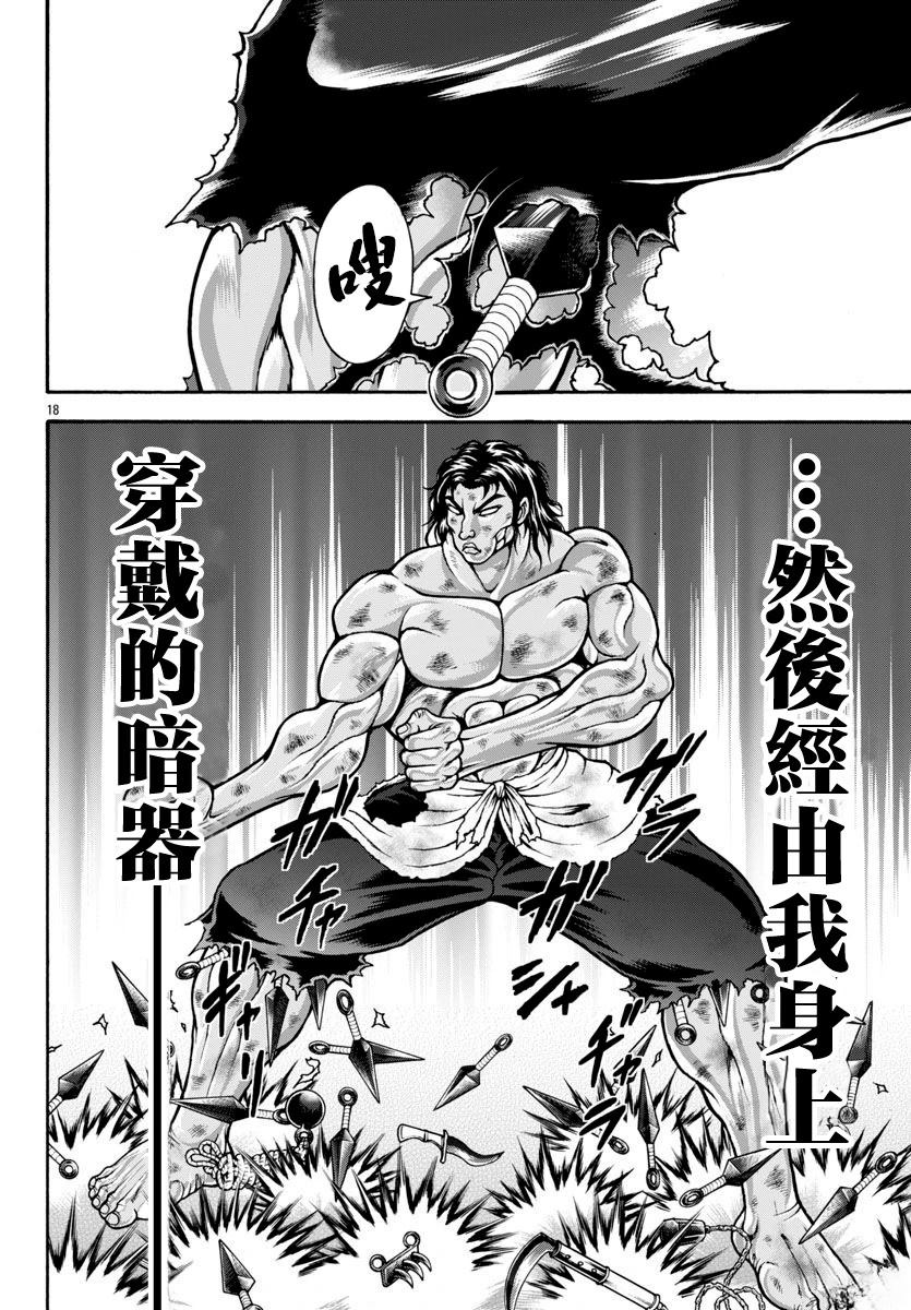 第100话15