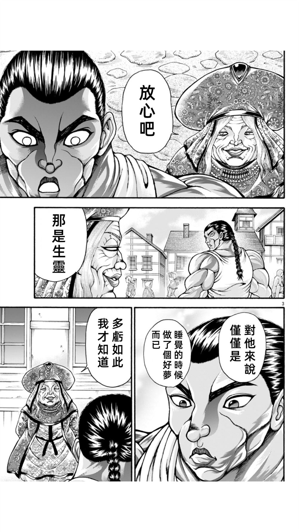 第107话2