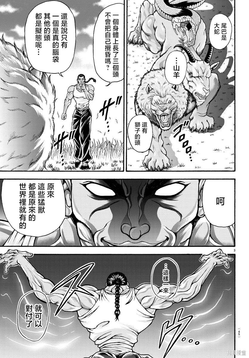 特别篇2