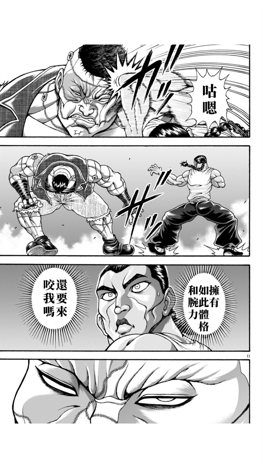 第108话10