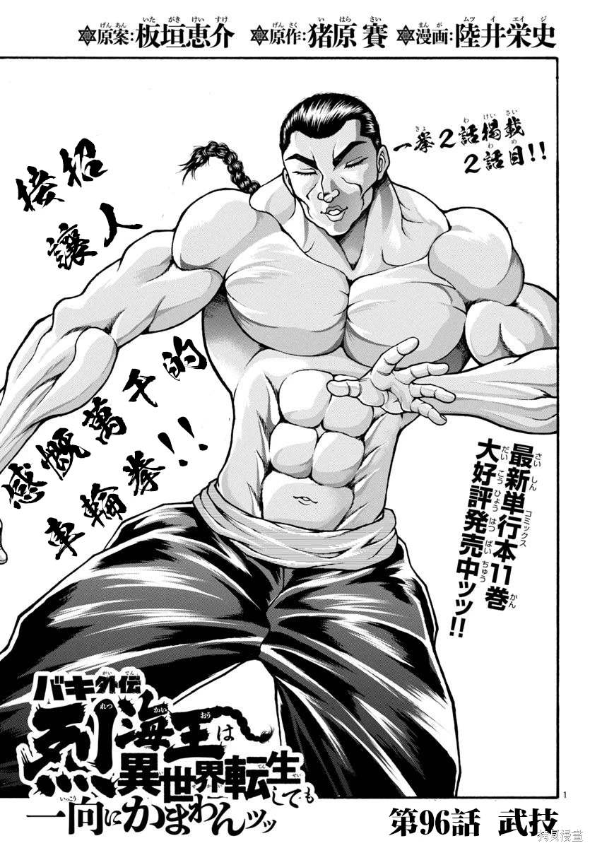 第96话2