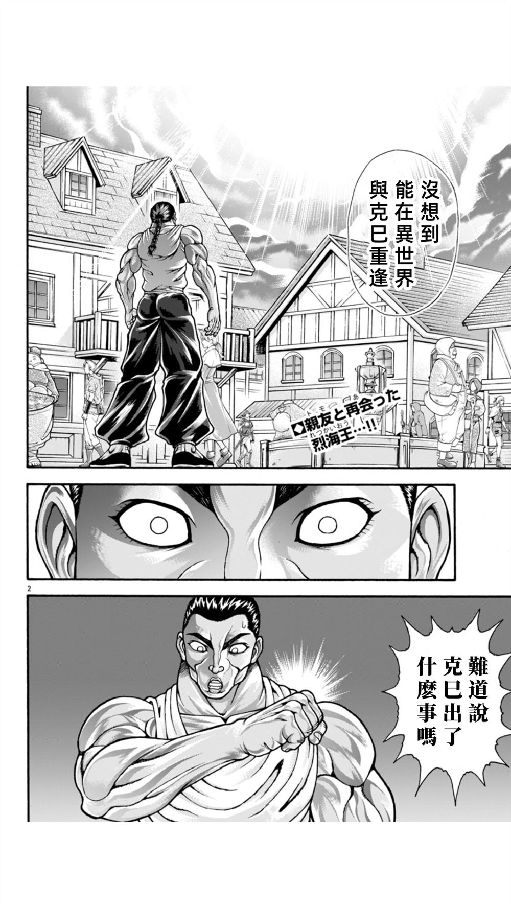 第107话1