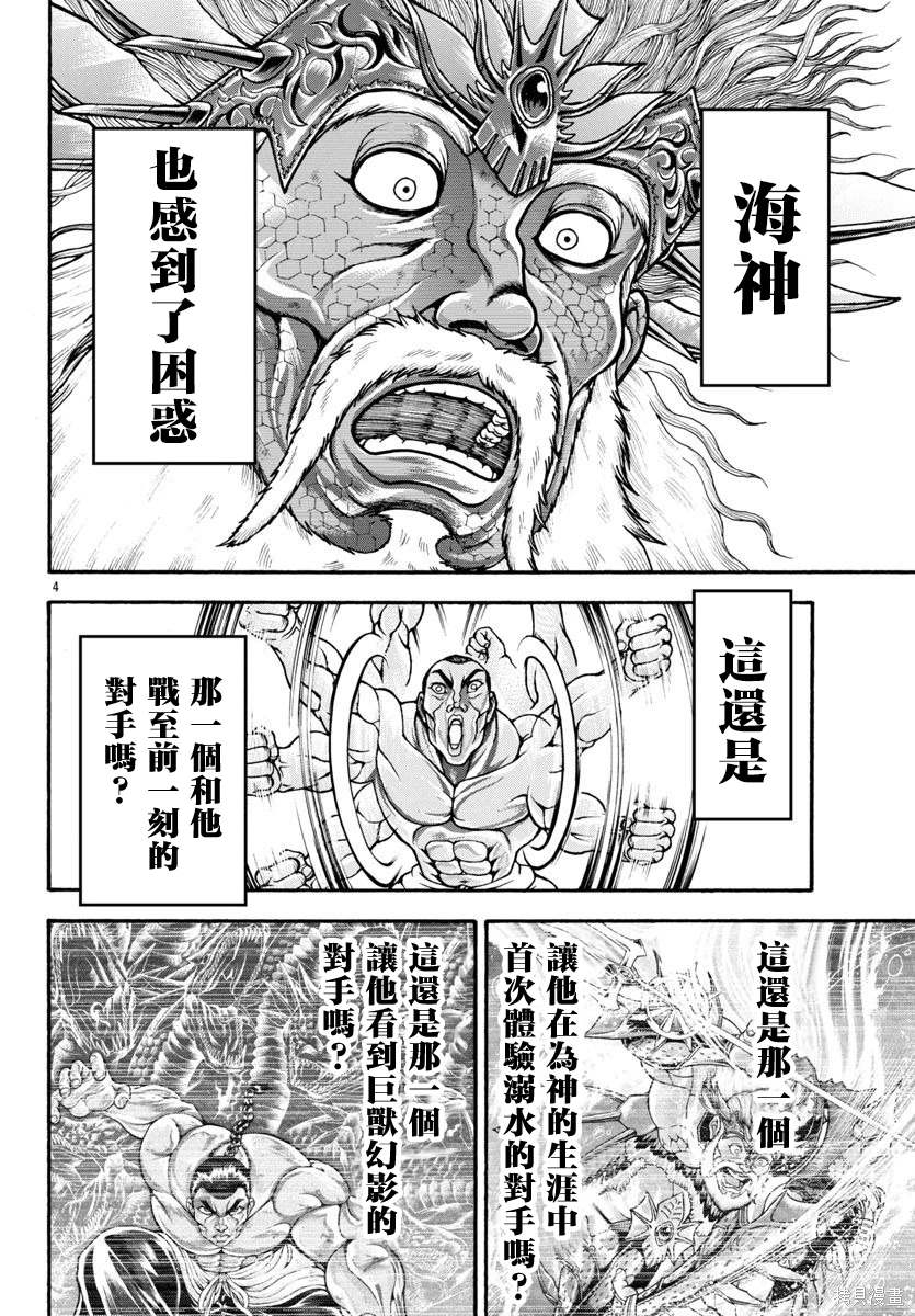 第96话5