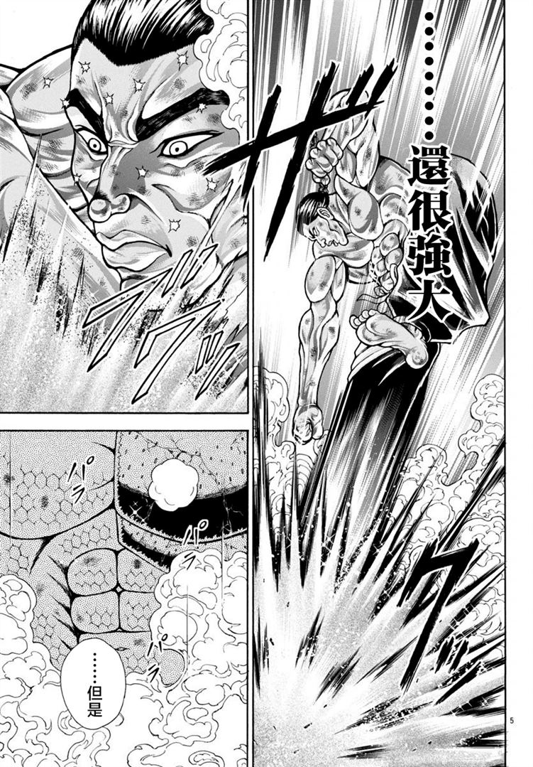 第97话3