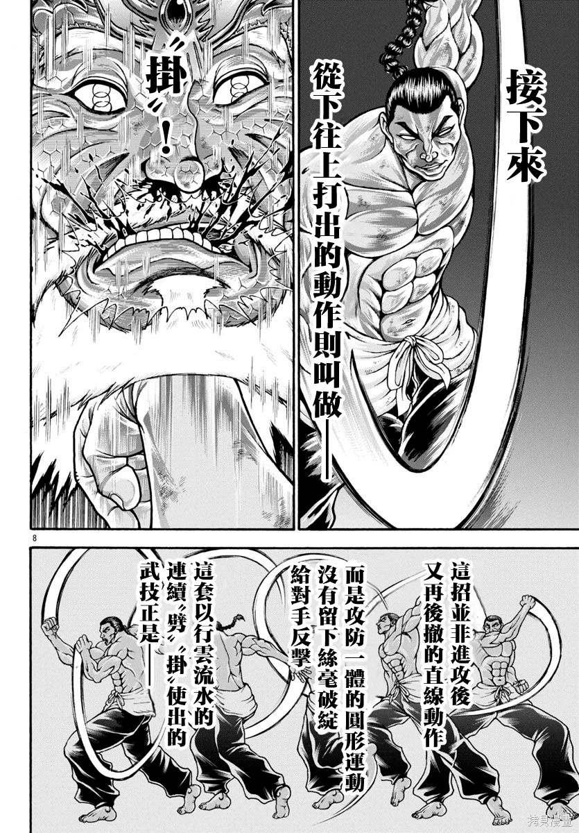 第96话9