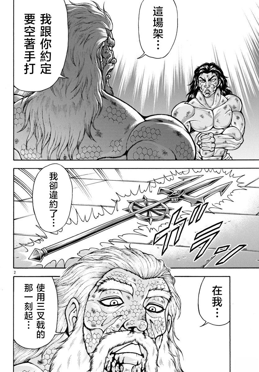 第101话1