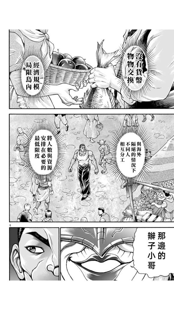 第106话4